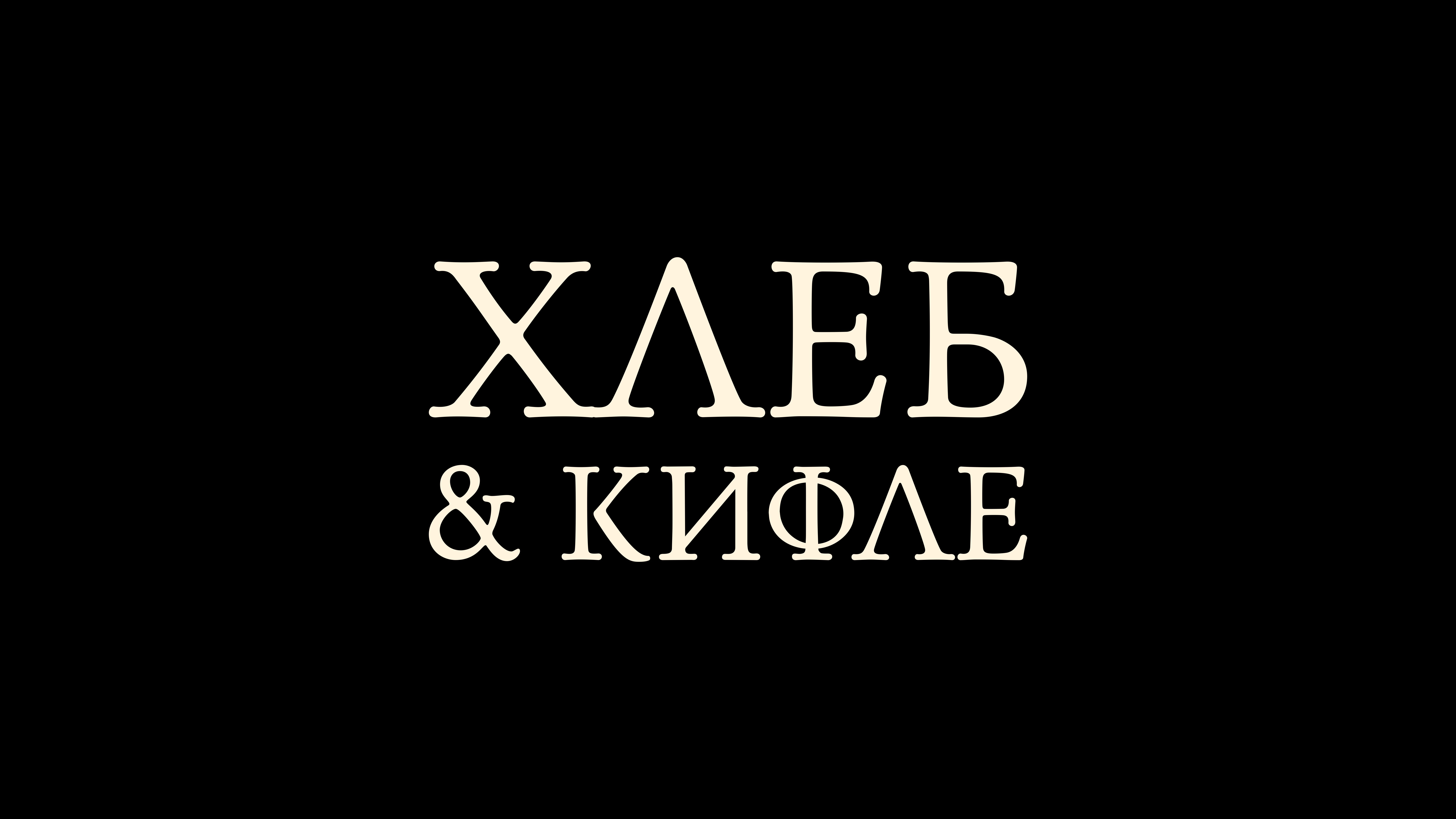 HLEB I KIFLE DOO BEOGRAD logo